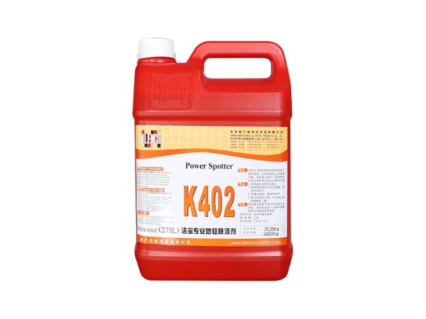 格蘭高 K402 專業地毯除漬劑