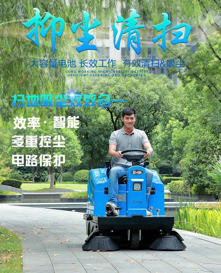 S2駕駛式洗地機-南京嘉得力