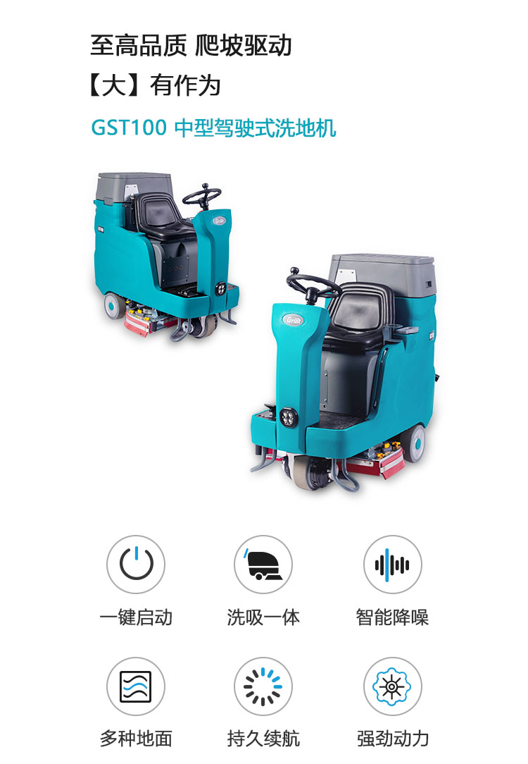 GST100詳情頁-PC端_02
