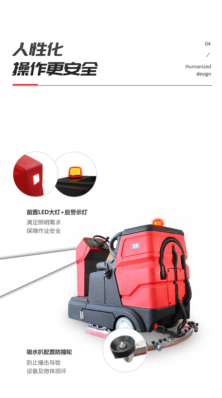 K9詳情頁_05
