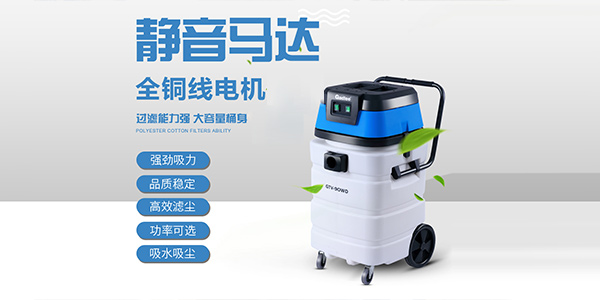 選購工業吸塵器有什么要點