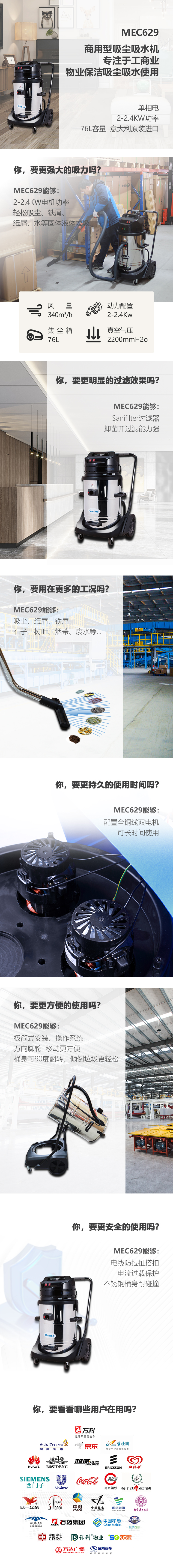 新-MEC629詳情頁（大字版本）_01