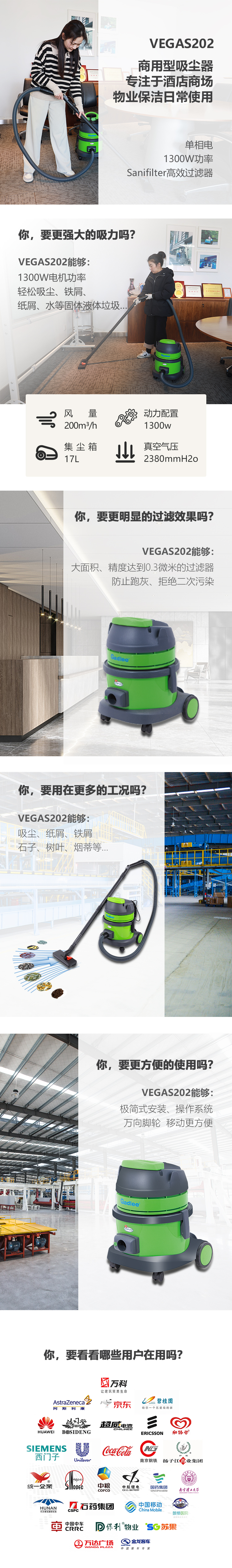 新-VEGAS202詳情頁（大字版本）_01