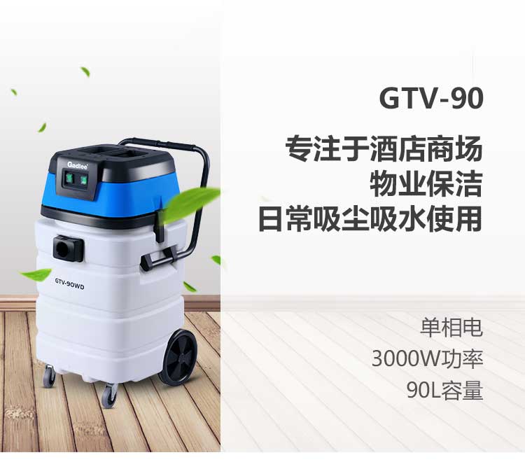 新-GTV90詳情頁（大字版本）_01