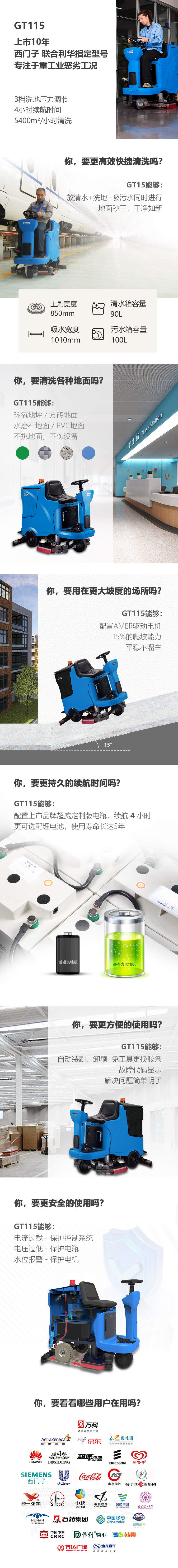 新-GT115詳情頁（大字版本）_01