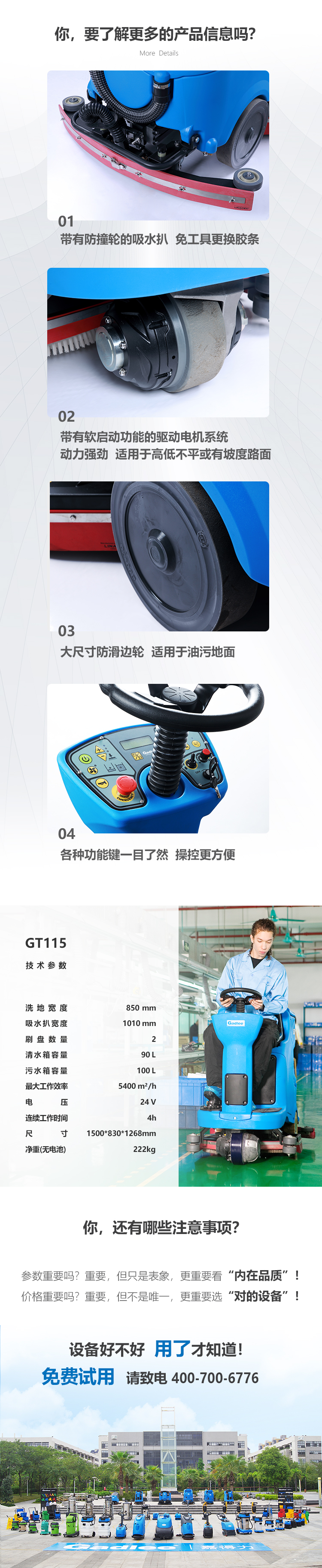 新-GT115詳情頁（大字版本）_02