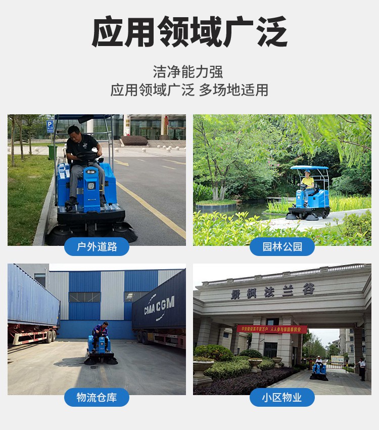 S2駕駛式洗地機-南京嘉得力
