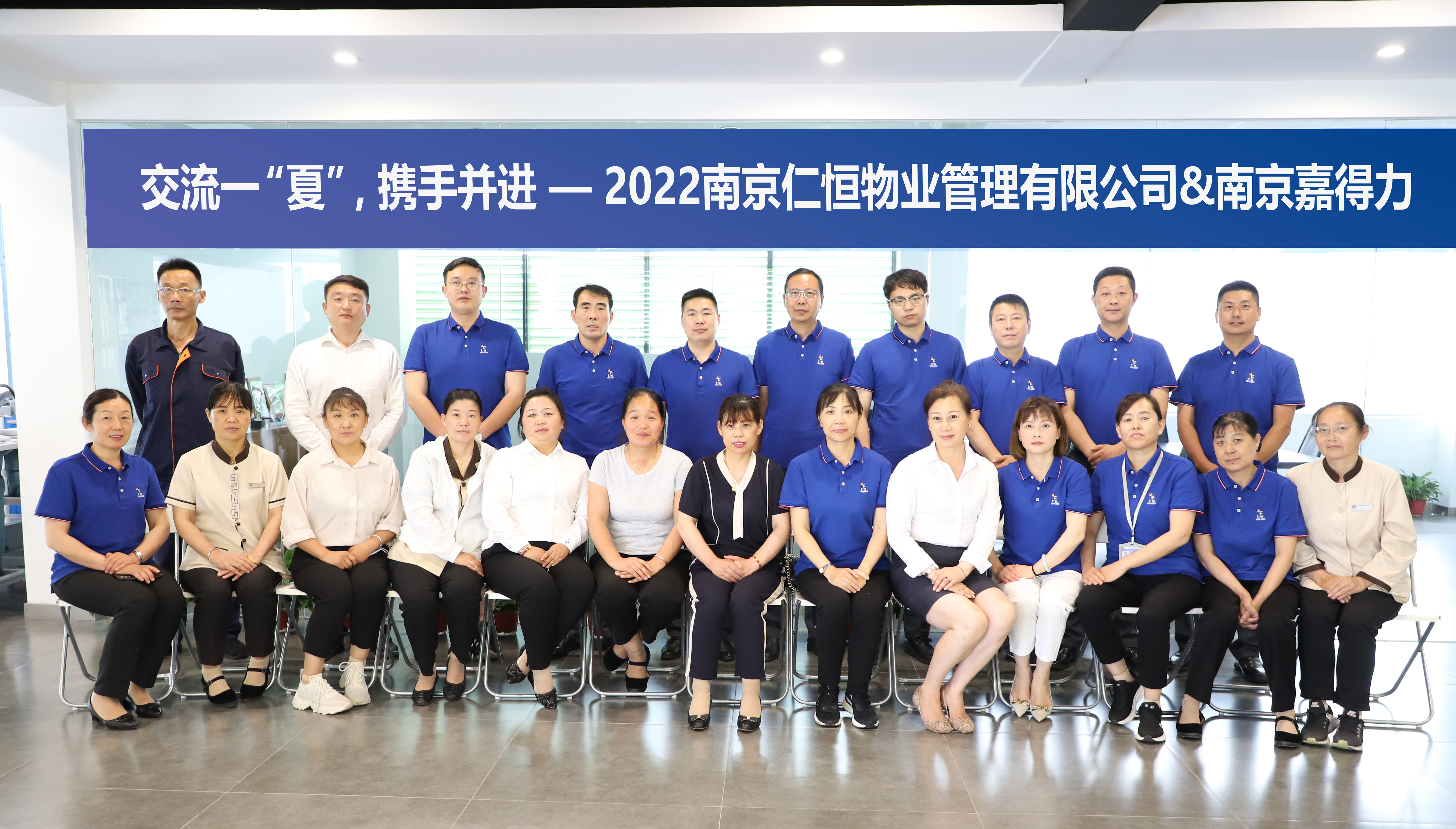 “嘉仁”同行 合作賦能 南京嘉得力攜手仁恒物業成功舉辦清潔設備培訓會！