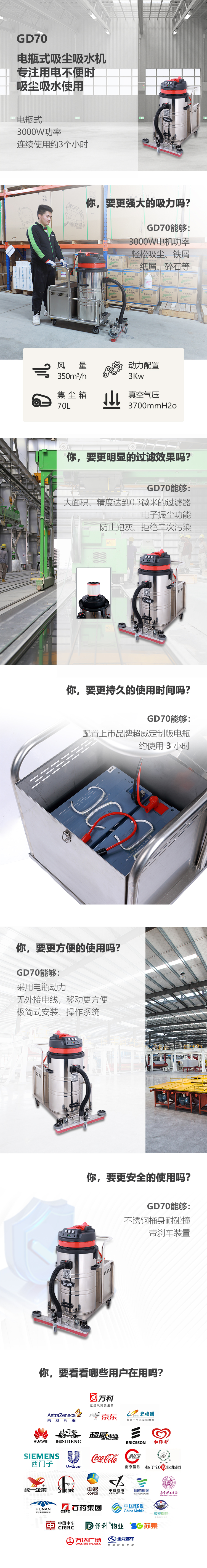 新-GD70詳情頁（大字版本）_01