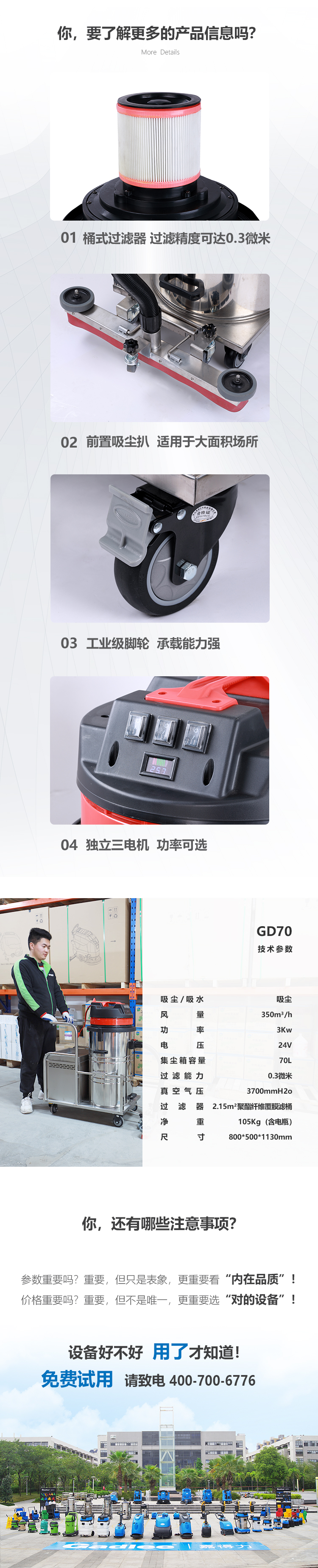 新-GD70詳情頁（大字版本）_02