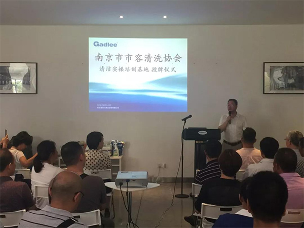 南京市市容清洗協會項目經理培訓（第一期）圓滿落下帷幕