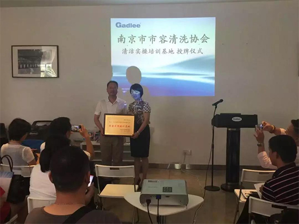 南京市市容清洗協會項目經理培訓（第一期）圓滿落下帷幕