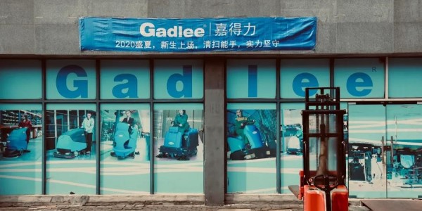 全國碧桂園都在用的掃地機明星產品培訓會