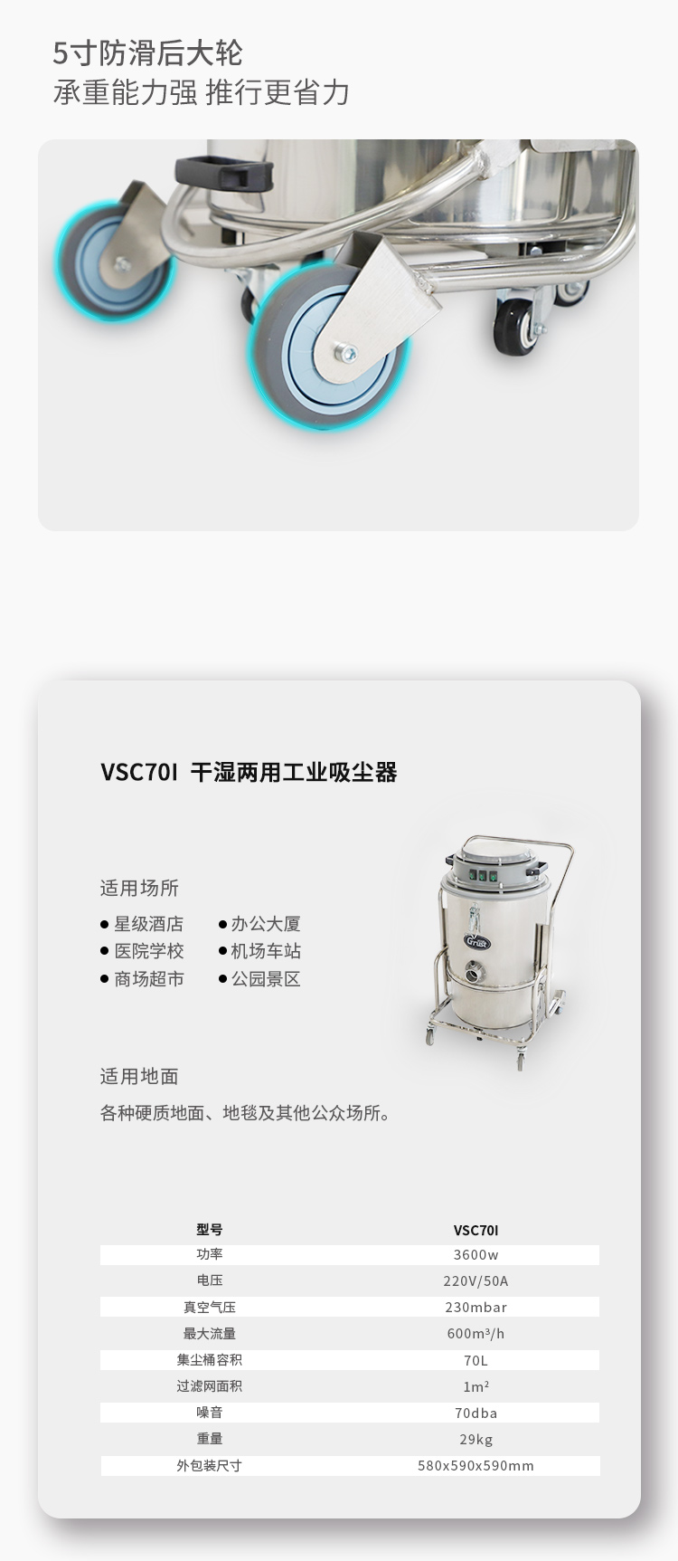 VSC70I詳情頁_06