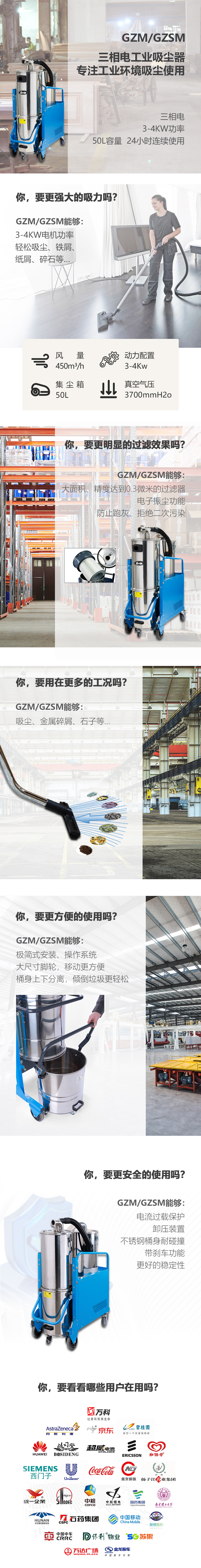 新-GZM、GZSM詳情頁（大字版本）_01