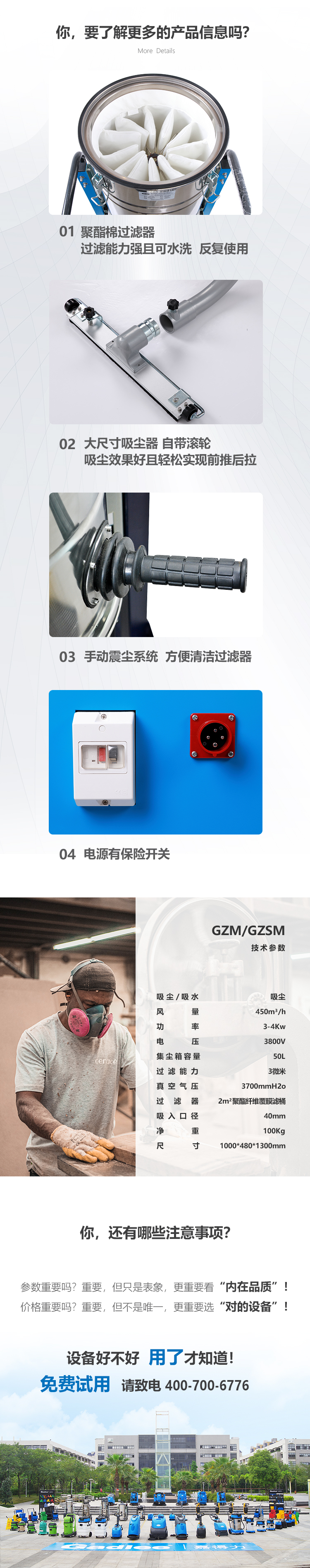新-GZM、GZSM詳情頁（大字版本）_02