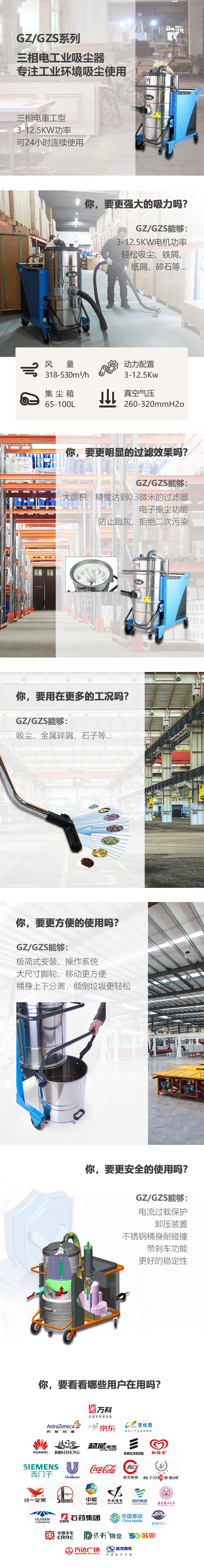 新-GZ、GZS詳情頁（大字版本）_01