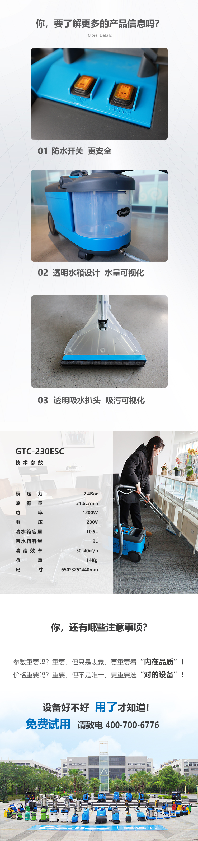 新-GTC-230ESC詳情頁(yè)（大字版本）_02