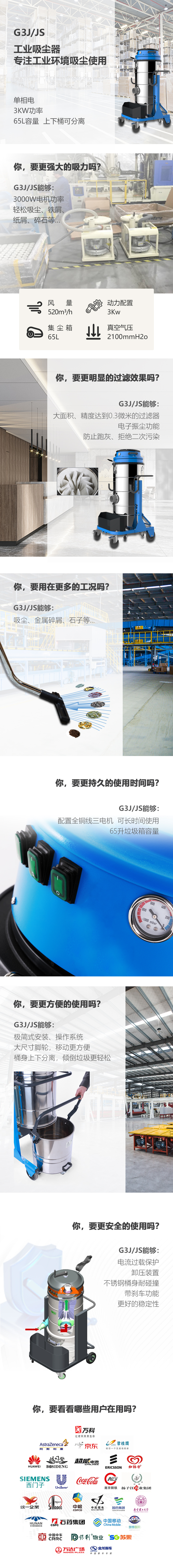 新-G3J、JS詳情頁（大字版本）_01
