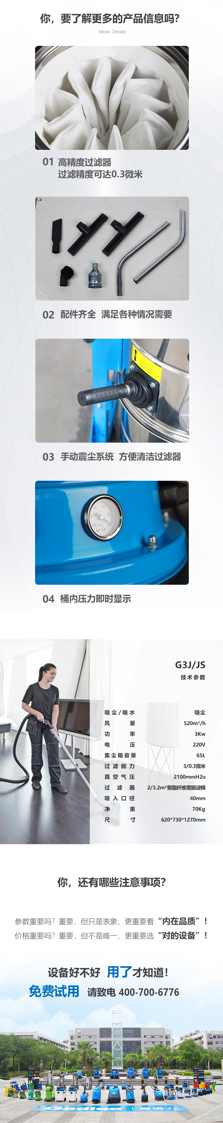 新-G3J、JS詳情頁（大字版本）_02